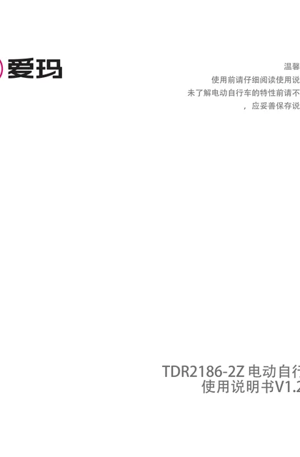aima 爱玛辉腾ProAB07SZ-E20豪华版A定D5